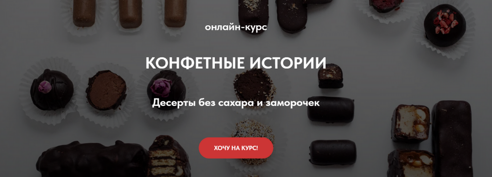 [Тома ПекуПолезное] [peku.poleznoe] Конфетные исто_0.png